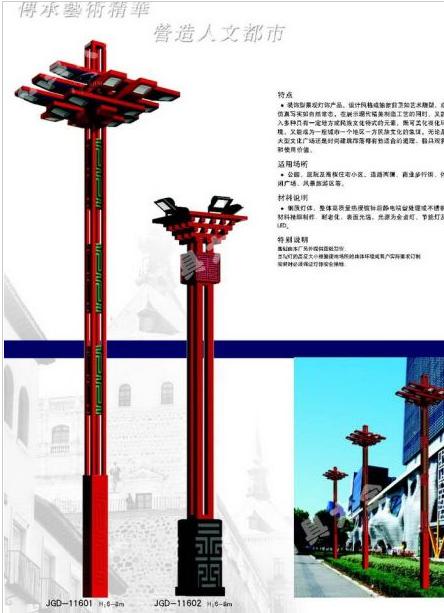 南通市Led路灯中国结太阳能路灯 - 排名